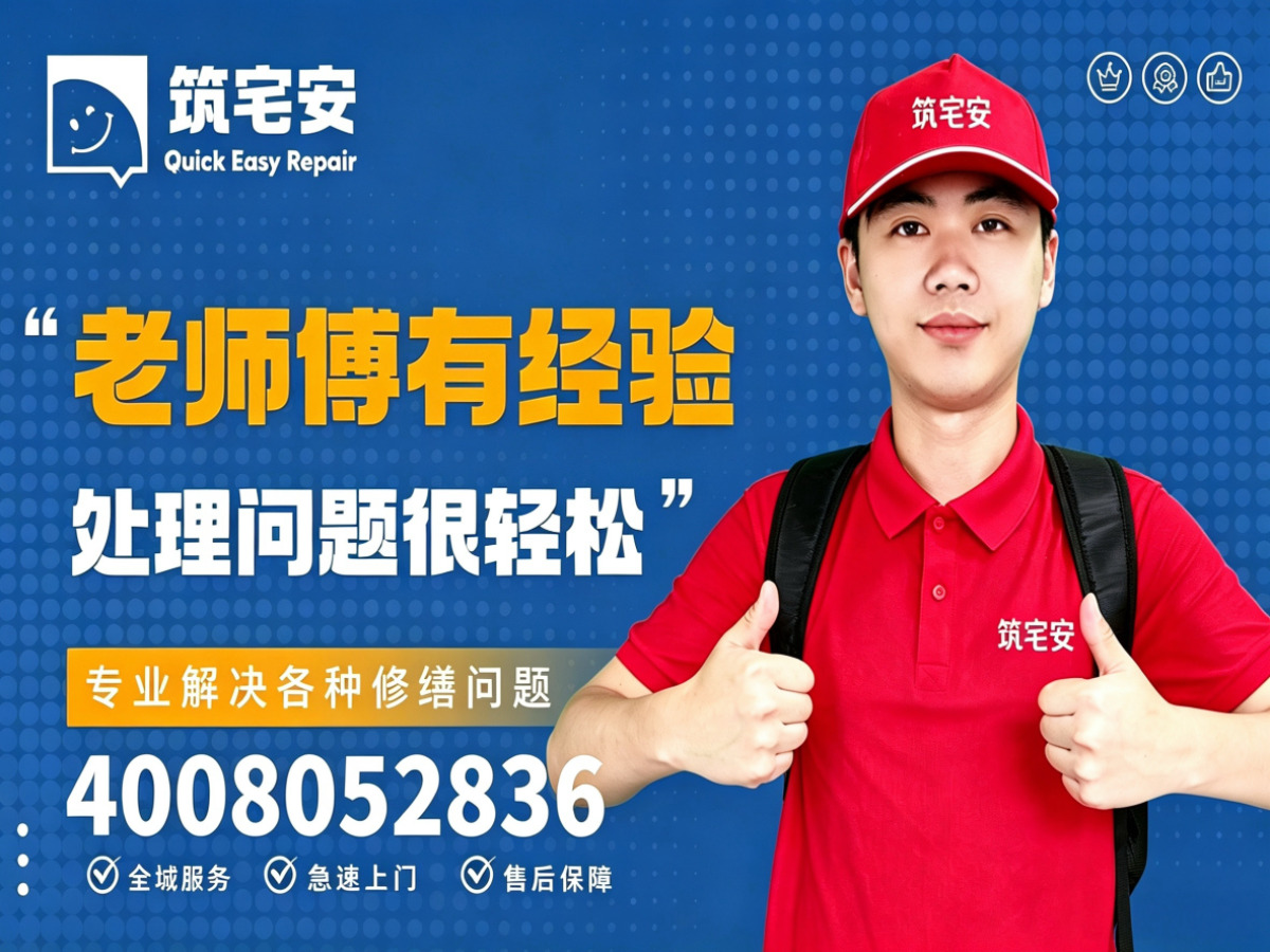 广安地砖空鼓修补全指南：上门服务、修复工艺与地面砖维修完整讲